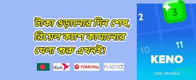 দৈনিক রিলোড অফার promotion banner